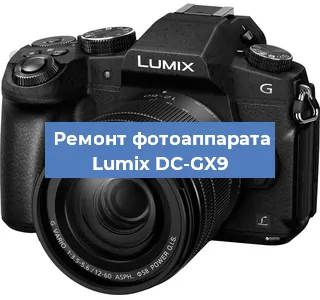Замена зеркала на фотоаппарате Lumix DC-GX9 в Самаре